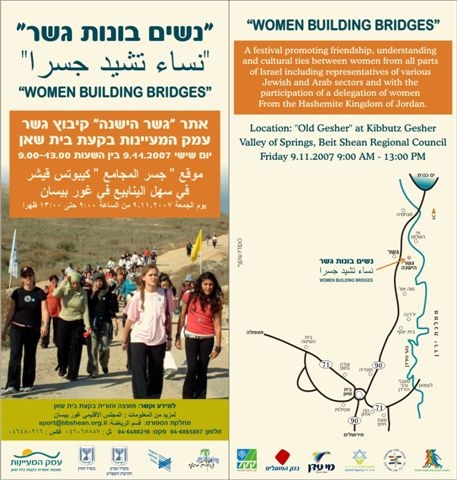 ''Women Building Bridges''''Old Gesher'' site, Beit Shean Valley 