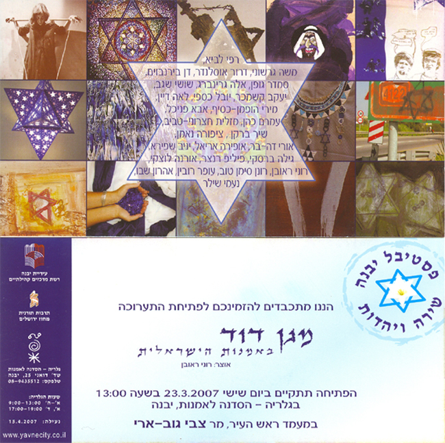Hsadna Lomanut Yavne